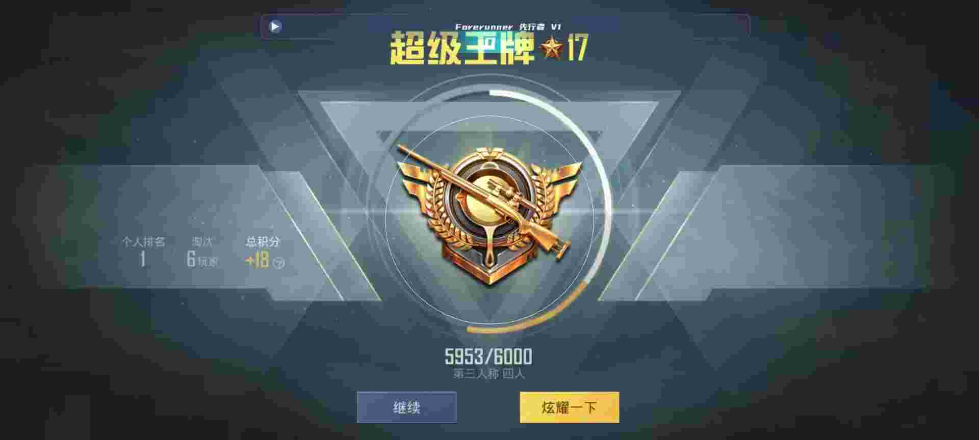 和平精英鸡腿辅助自瞄 - ��ƽ��Ӣ����е�˲��辅助预览图